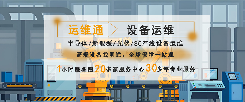 運維通